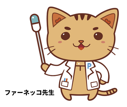 病院掲載数ナンバーワン！薬学性のための就活サイト「ファーネット」